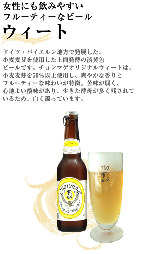 ウィート